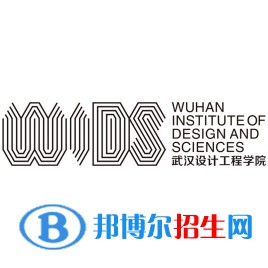 武漢設(shè)計(jì)工程學(xué)院藝術(shù)類專業(yè)有哪些？（藝術(shù)類專業(yè)）