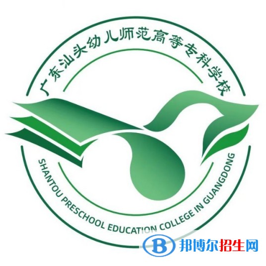 廣東汕頭幼兒師范高等專科學(xué)校開設(shè)哪些專業(yè)，廣東汕頭幼兒師范高等?？茖W(xué)校招生專業(yè)名單匯總-2023參考