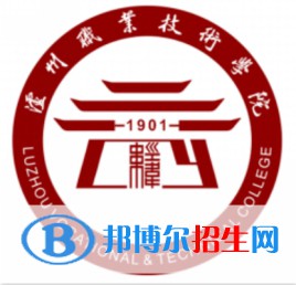瀘州職業(yè)技術(shù)學(xué)院開設(shè)哪些專業(yè)，瀘州職業(yè)技術(shù)學(xué)院招生專業(yè)名單匯總-2023參考
