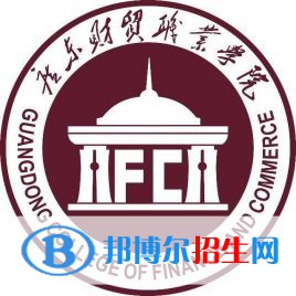 廣東財貿(mào)職業(yè)學(xué)院開設(shè)哪些專業(yè)，廣東財貿(mào)職業(yè)學(xué)院招生專業(yè)名單匯總-2023參考