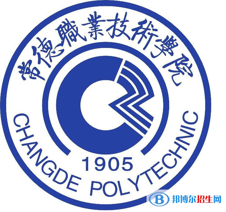 常德職業(yè)技術(shù)學(xué)院開(kāi)設(shè)哪些專(zhuān)業(yè)，常德職業(yè)技術(shù)學(xué)院招生專(zhuān)業(yè)名單匯總-2023參考