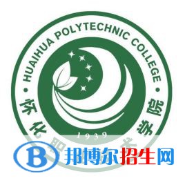 懷化職業(yè)技術(shù)學(xué)院開設(shè)哪些專業(yè)，懷化職業(yè)技術(shù)學(xué)院招生專業(yè)名單匯總-2023參考