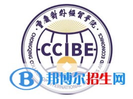 重慶對(duì)外經(jīng)貿(mào)學(xué)院開(kāi)設(shè)哪些專業(yè)，重慶對(duì)外經(jīng)貿(mào)學(xué)院招生專業(yè)名單匯總-2023參考