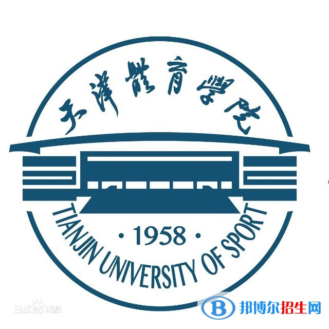 天津體育學(xué)院開(kāi)設(shè)哪些專業(yè)，天津體育學(xué)院招生專業(yè)名單匯總-2023參考