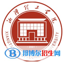 湘潭理工學(xué)院開(kāi)設(shè)哪些專業(yè)，湘潭理工學(xué)院招生專業(yè)名單匯總-2023參考