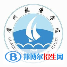 廣州航海學(xué)院開(kāi)設(shè)哪些專(zhuān)業(yè)，廣州航海學(xué)院招生專(zhuān)業(yè)名單匯總-2023參考
