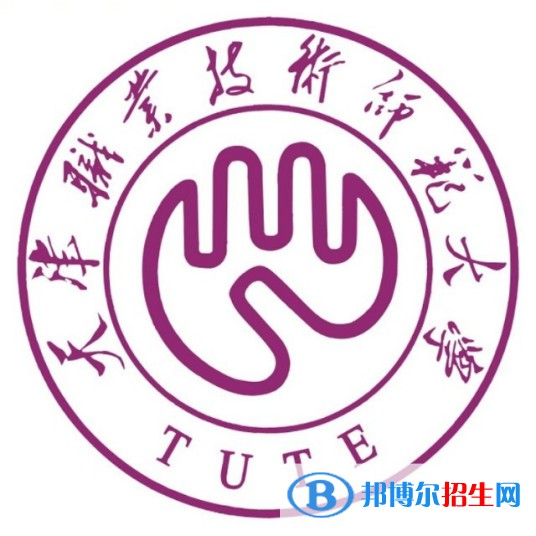 天津職業(yè)技術(shù)師范大學(xué)開設(shè)哪些專業(yè)，天津職業(yè)技術(shù)師范大學(xué)招生專業(yè)名單匯總-2023參考