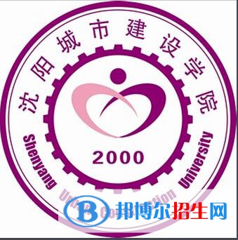 沈陽城市建設(shè)學(xué)院開設(shè)哪些專業(yè)，沈陽城市建設(shè)學(xué)院招生專業(yè)名單匯總-2023參考