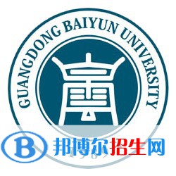 廣東白云學(xué)院開設(shè)哪些專業(yè)，廣東白云學(xué)院招生專業(yè)名單匯總-2023參考