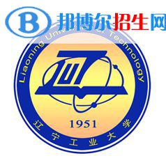 遼寧工業(yè)大學(xué)學(xué)校代碼是10154(學(xué)校代碼)