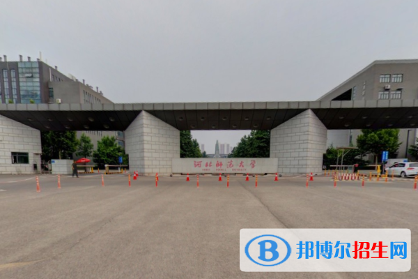 河北師范大學學校代碼是10094(學校代碼)