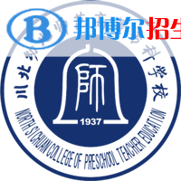 川北幼兒師范高等?？茖W(xué)校藝術(shù)類專業(yè)有哪些？（藝術(shù)類專業(yè)）