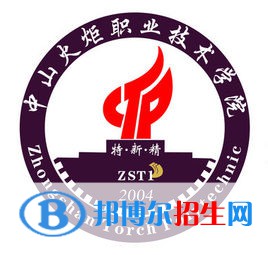 中山火炬職業(yè)技術學院藝術類專業(yè)有哪些？（藝術類專業(yè)）
