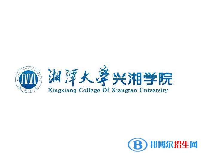 湘潭大學(xué)興湘學(xué)院藝術(shù)類專業(yè)有哪些？（藝術(shù)類專業(yè)）