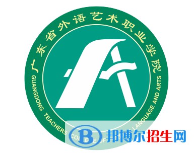 廣東省外語(yǔ)藝術(shù)職業(yè)學(xué)院藝術(shù)類(lèi)專(zhuān)業(yè)有哪些？（藝術(shù)類(lèi)專(zhuān)業(yè)）