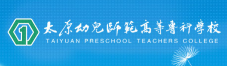 太原幼兒師范高等?？茖W校藝術類專業(yè)有哪些？（藝術類專業(yè)）