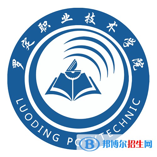 羅定職業(yè)技術學院藝術類專業(yè)有哪些？（藝術類專業(yè)）