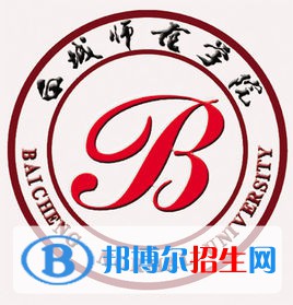 白城師范學(xué)院藝術(shù)類專業(yè)有哪些？（藝術(shù)類專業(yè)）
