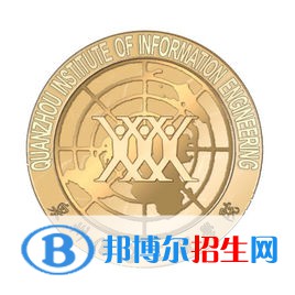 泉州信息工程學(xué)院藝術(shù)類專業(yè)有哪些？（藝術(shù)類專業(yè)）