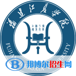 福建江夏學(xué)院藝術(shù)類專業(yè)有哪些？（藝術(shù)類專業(yè)）