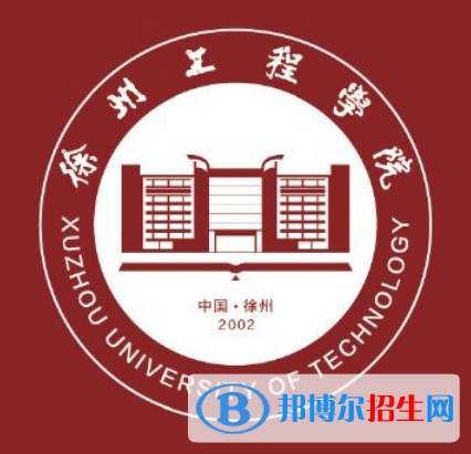 徐州工程學院是211嗎？(附江蘇211大學名單)?