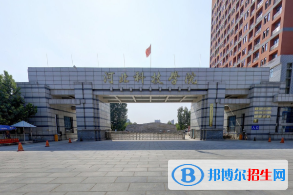 河北科技學(xué)院是211嗎？(附河北211大學(xué)名單)?