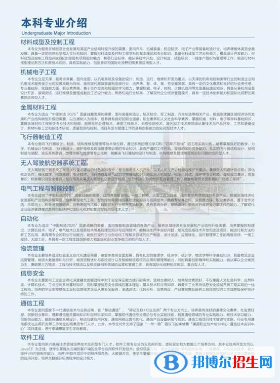 天津中德應(yīng)用技術(shù)大學(xué)開設(shè)哪些專業(yè)，天津中德應(yīng)用技術(shù)大學(xué)招生專業(yè)名單匯總-2023參考