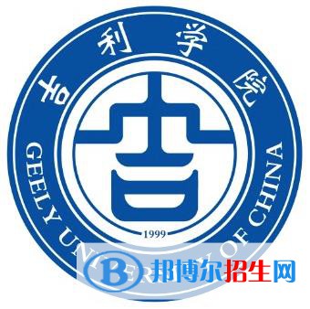吉利學院學校代碼是12802(學校代碼)