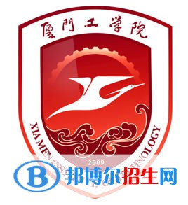 廈門(mén)工學(xué)院學(xué)校代碼是13115(學(xué)校代碼)