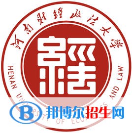 河南財(cái)經(jīng)政法大學(xué)學(xué)校代碼是10615(學(xué)校代碼)