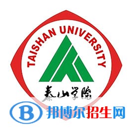 泰山學(xué)院藝術(shù)類專業(yè)有哪些？（藝術(shù)類專業(yè)）