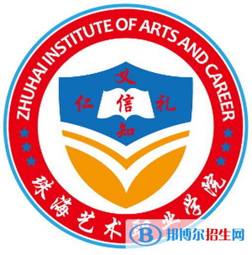 珠海藝術(shù)職業(yè)學(xué)院藝術(shù)類專業(yè)有哪些？（藝術(shù)類專業(yè)）