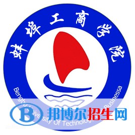 蚌埠工商學院藝術(shù)類專業(yè)有哪些？（藝術(shù)類專業(yè)）