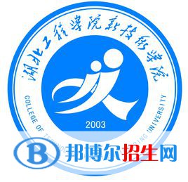 湖北工程學(xué)院藝術(shù)類專業(yè)有哪些？（藝術(shù)類專業(yè)）