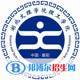 湖北文理學(xué)院理工學(xué)院藝術(shù)類專業(yè)有哪些？