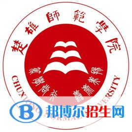 楚雄師范學(xué)院藝術(shù)類專業(yè)有哪些？
