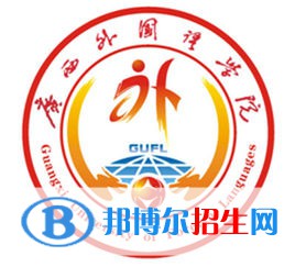 廣西外國語學院藝術類專業(yè)有哪些？