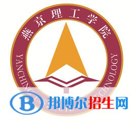燕京理工學(xué)院是211嗎？(附河北211大學(xué)名單)?