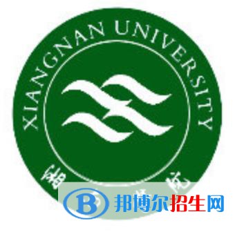 湘南學院是211嗎？(附湖南211大學名單)?