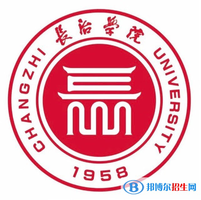 長治學院是211嗎？(附山西211大學名單)?