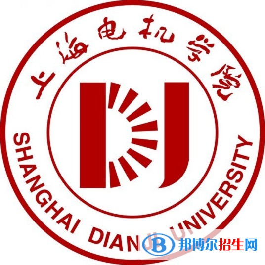 上海電機(jī)學(xué)院是211嗎？(附上海211大學(xué)名單)?