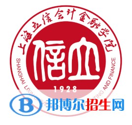 上海立信會(huì)計(jì)金融學(xué)院是211嗎？(附上海211大學(xué)名單)?