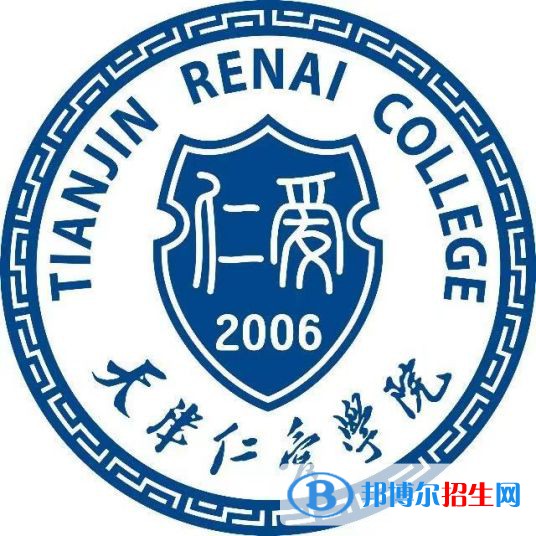 天津仁愛學院是211嗎？(附天津211大學名單)?
