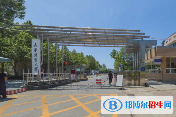 天津商業(yè)大學(xué)是211嗎？(附天津211大學(xué)名單)?