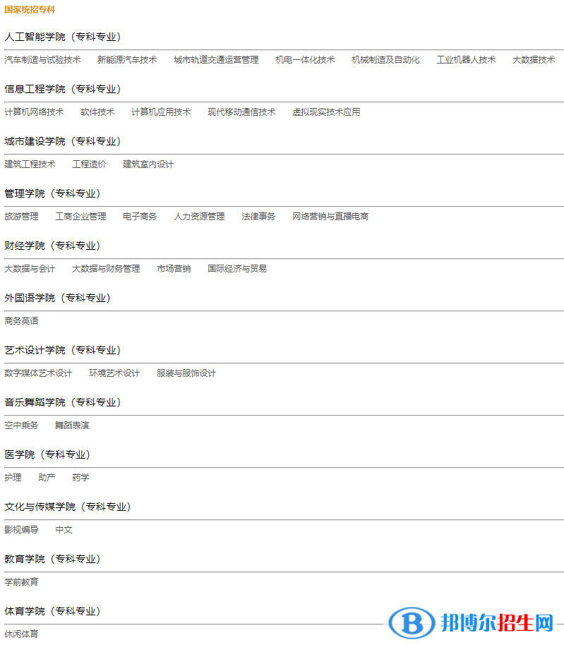 江西科技學院開設哪些專業(yè)，江西科技學院招生專業(yè)名單匯總-2023參考