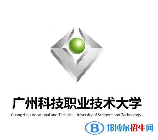 廣州科技職業(yè)技術大學開設哪些專業(yè)，廣州科技職業(yè)技術大學招生專業(yè)名單匯總-2023參考