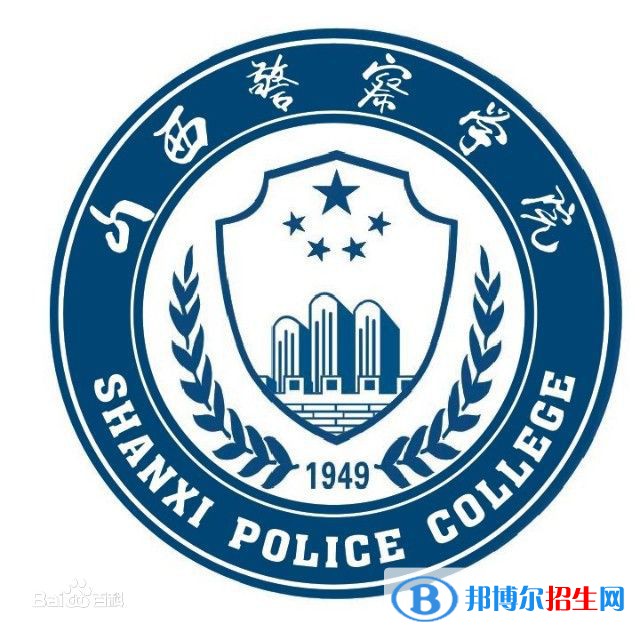 山西警察學(xué)院開設(shè)哪些專業(yè)，山西警察學(xué)院招生專業(yè)名單匯總-2023參考