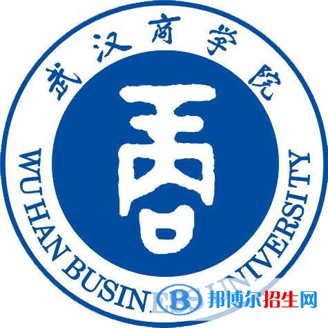 武漢商學(xué)院開(kāi)設(shè)哪些專業(yè)，武漢商學(xué)院招生專業(yè)名單匯總-2023參考