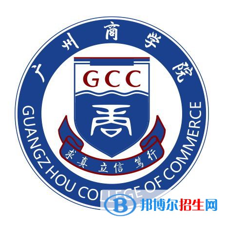 廣州商學(xué)院開(kāi)設(shè)哪些專業(yè)，廣州商學(xué)院招生專業(yè)名單匯總-2023參考
