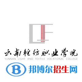 云南輕紡職業(yè)學院藝術(shù)類專業(yè)有哪些？